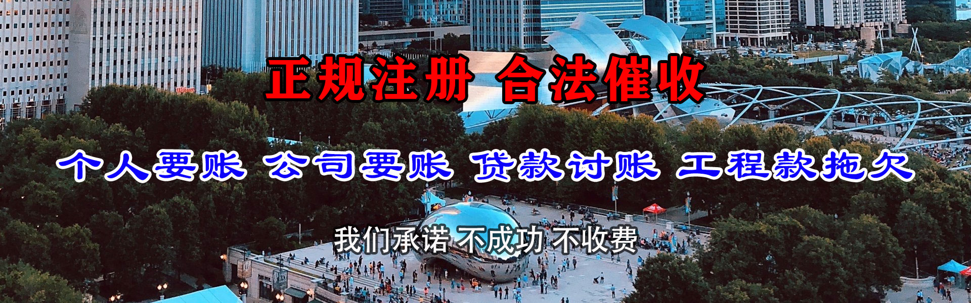南湖清债公司